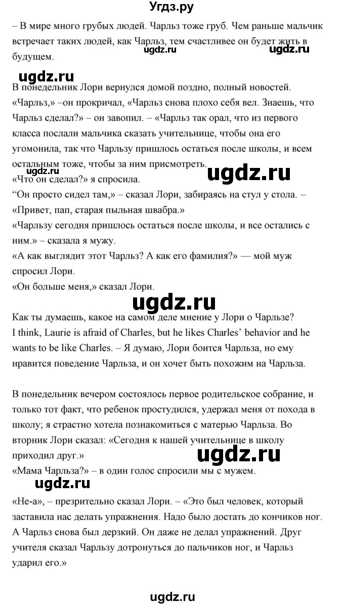 ГДЗ (Решебник) по английскому языку 9 класс (книга для чтения) Юхнель Н.В. / unit 1 / 1(продолжение 3)