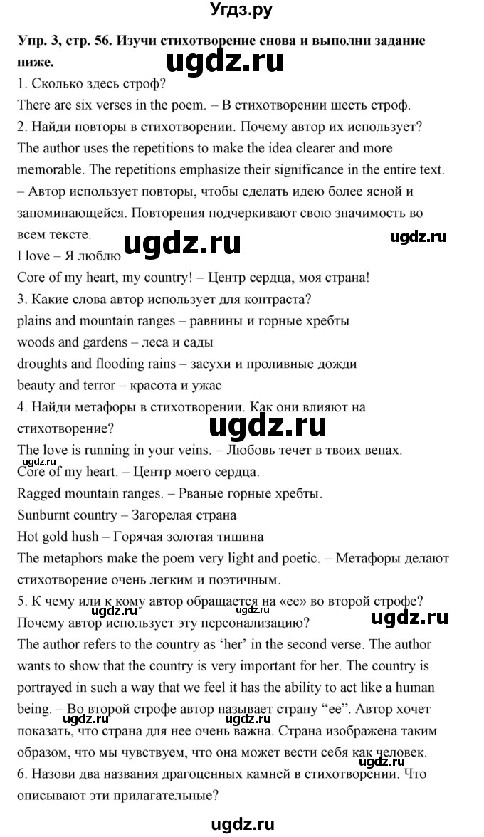 ГДЗ (Решебник) по английскому языку 9 класс (книга для чтения) Юхнель Н.В. / unit 12 / 3