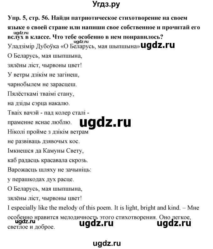 ГДЗ (Решебник) по английскому языку 9 класс (книга для чтения) Юхнель Н.В. / unit 12 / 5