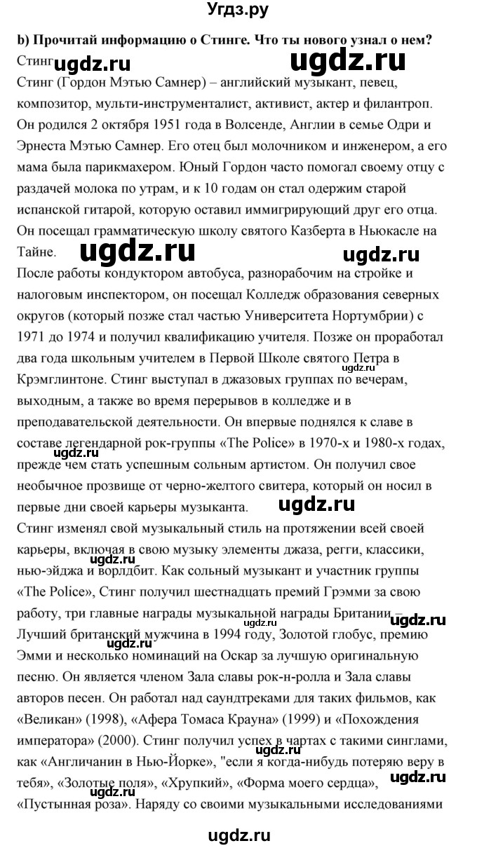 ГДЗ (Решебник) по английскому языку 9 класс (книга для чтения) Юхнель Н.В. / unit 13 / 1(продолжение 2)