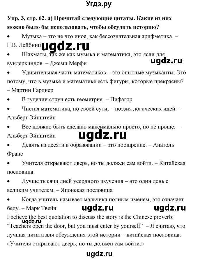 ГДЗ (Решебник) по английскому языку 9 класс (книга для чтения) Юхнель Н.В. / unit 13 / 3