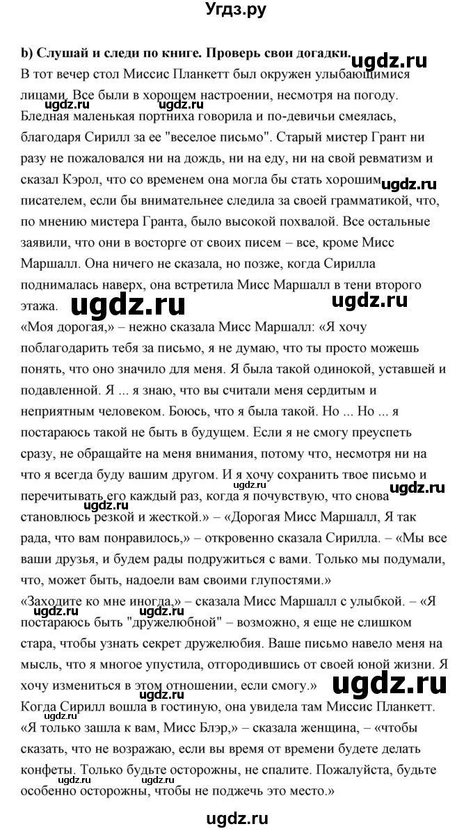 ГДЗ (Решебник) по английскому языку 9 класс (книга для чтения) Юхнель Н.В. / unit 6 / 1(продолжение 6)