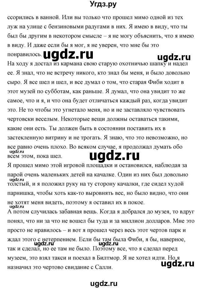 ГДЗ (Решебник) по английскому языку 9 класс (книга для чтения) Юхнель Н.В. / unit 7 / 2(продолжение 3)