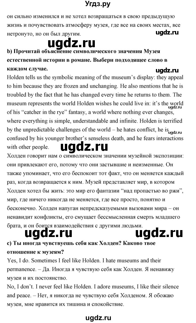 ГДЗ (Решебник) по английскому языку 9 класс (книга для чтения) Юхнель Н.В. / unit 7 / 3(продолжение 2)