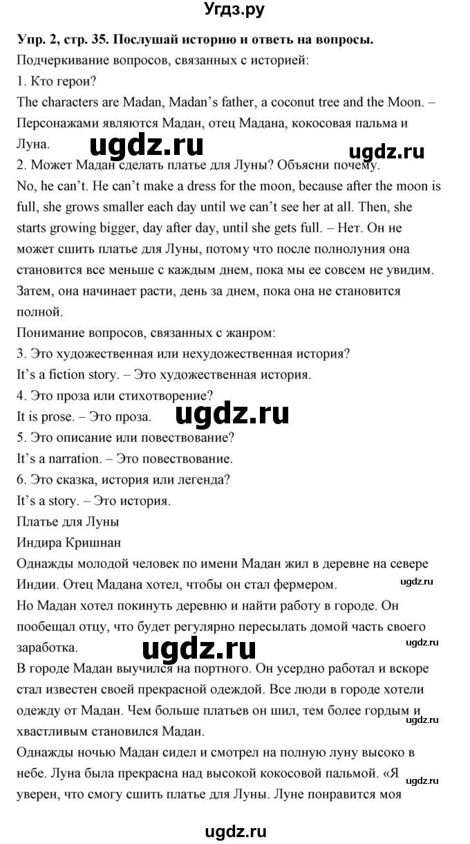 ГДЗ (Решебник) по английскому языку 9 класс (книга для чтения) Юхнель Н.В. / unit 8 / 2