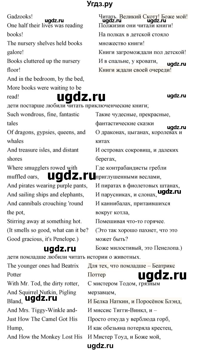 ГДЗ (Решебник) по английскому языку 9 класс (книга для чтения) Юхнель Н.В. / unit 9 / 3(продолжение 2)