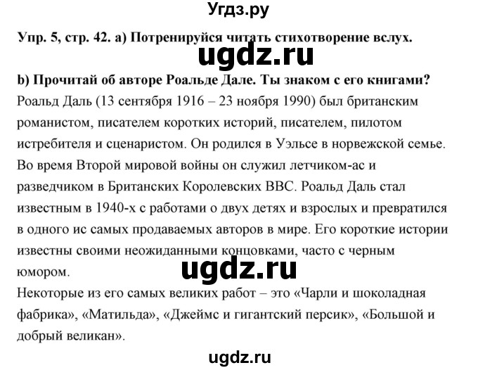 ГДЗ (Решебник) по английскому языку 9 класс (книга для чтения) Юхнель Н.В. / unit 9 / 5