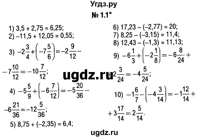 ГДЗ (решебник №1) по алгебре 7 класс Е.П. Кузнецова / глава 1 / 1