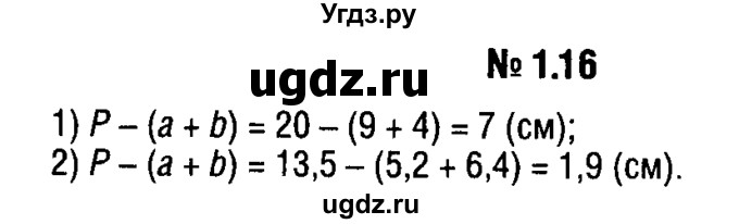 ГДЗ (решебник №1) по алгебре 7 класс Е.П. Кузнецова / глава 1 / 16