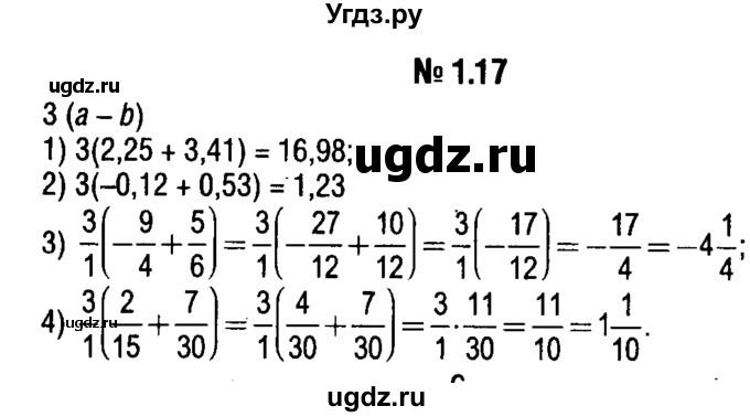 ГДЗ (решебник №1) по алгебре 7 класс Е.П. Кузнецова / глава 1 / 17