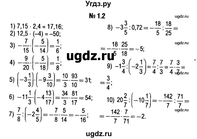 ГДЗ (решебник №1) по алгебре 7 класс Е.П. Кузнецова / глава 1 / 2