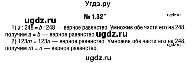 ГДЗ (решебник №1) по алгебре 7 класс Е.П. Кузнецова / глава 1 / 32