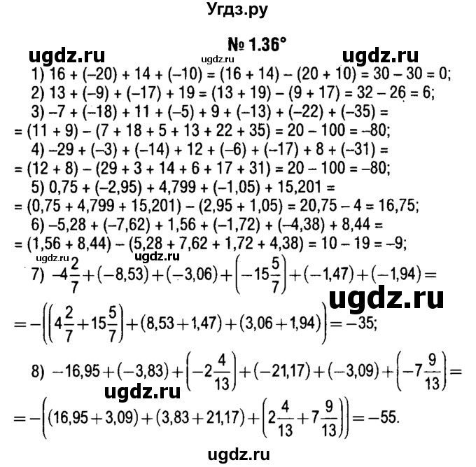 ГДЗ (решебник №1) по алгебре 7 класс Е.П. Кузнецова / глава 1 / 36