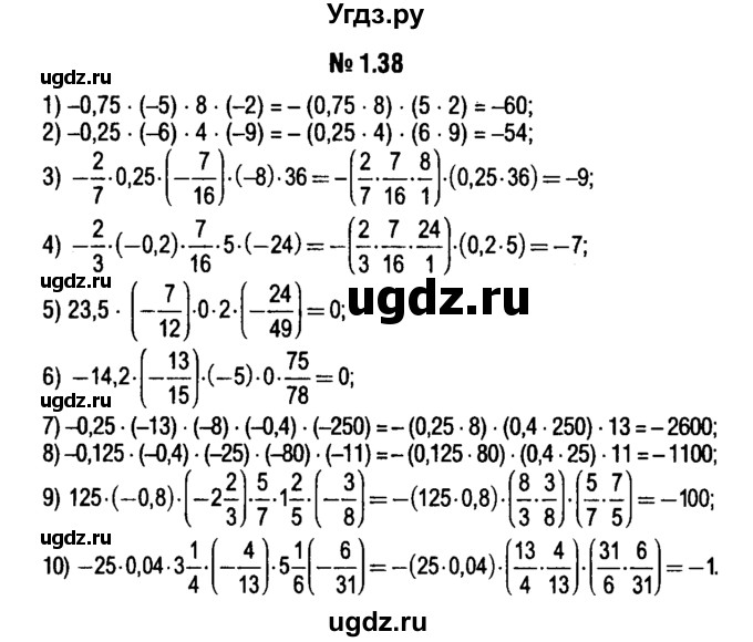 ГДЗ (решебник №1) по алгебре 7 класс Е.П. Кузнецова / глава 1 / 38