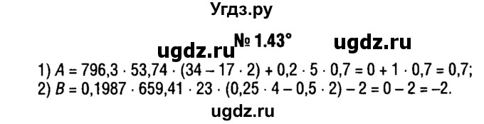 ГДЗ (решебник №1) по алгебре 7 класс Е.П. Кузнецова / глава 1 / 43