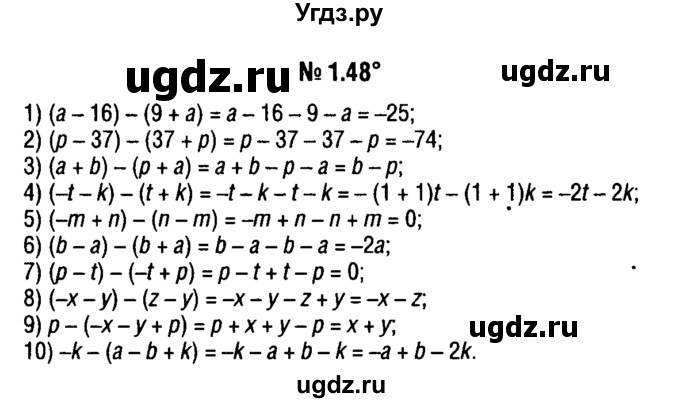 ГДЗ (решебник №1) по алгебре 7 класс Е.П. Кузнецова / глава 1 / 48