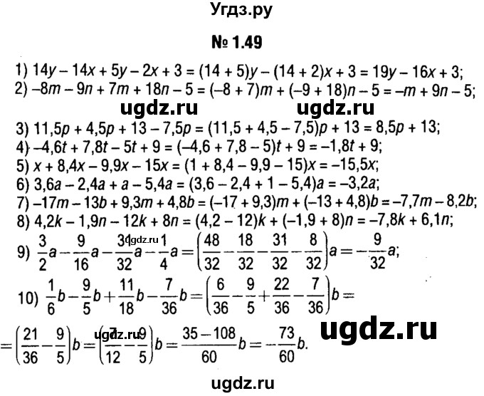 ГДЗ (решебник №1) по алгебре 7 класс Е.П. Кузнецова / глава 1 / 49