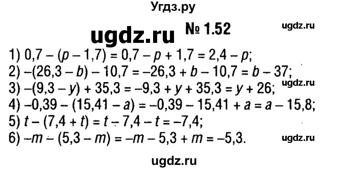 ГДЗ (решебник №1) по алгебре 7 класс Е.П. Кузнецова / глава 1 / 52