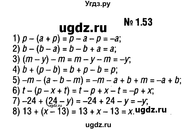 ГДЗ (решебник №1) по алгебре 7 класс Е.П. Кузнецова / глава 1 / 53