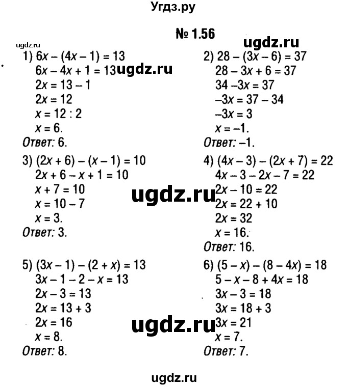 ГДЗ (решебник №1) по алгебре 7 класс Е.П. Кузнецова / глава 1 / 56