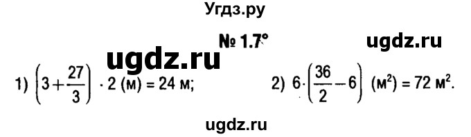 ГДЗ (решебник №1) по алгебре 7 класс Е.П. Кузнецова / глава 1 / 7