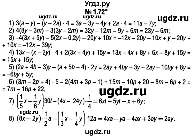 ГДЗ (решебник №1) по алгебре 7 класс Е.П. Кузнецова / глава 1 / 72