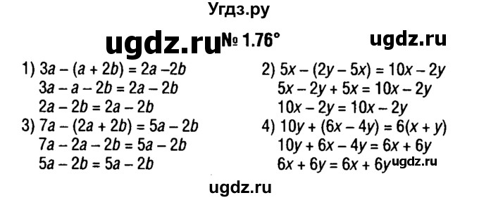 ГДЗ (решебник №1) по алгебре 7 класс Е.П. Кузнецова / глава 1 / 76