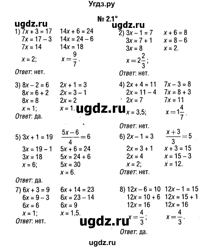 ГДЗ (решебник №1) по алгебре 7 класс Е.П. Кузнецова / глава 2 / 1