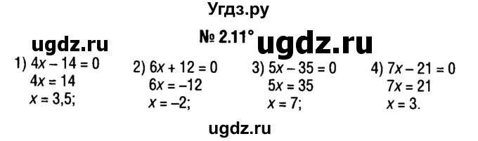 ГДЗ (решебник №1) по алгебре 7 класс Е.П. Кузнецова / глава 2 / 11