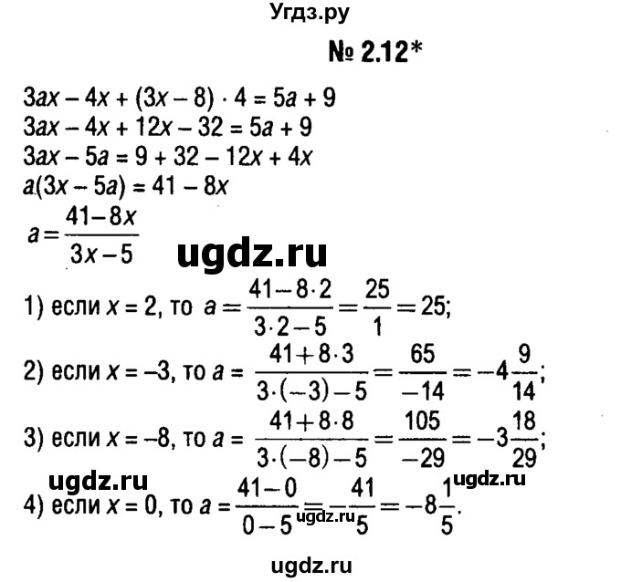 ГДЗ (решебник №1) по алгебре 7 класс Е.П. Кузнецова / глава 2 / 12