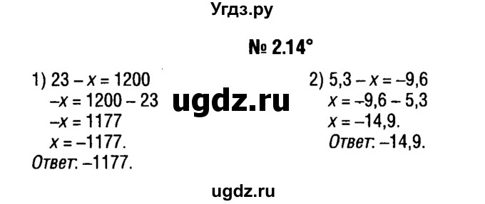 ГДЗ (решебник №1) по алгебре 7 класс Е.П. Кузнецова / глава 2 / 14