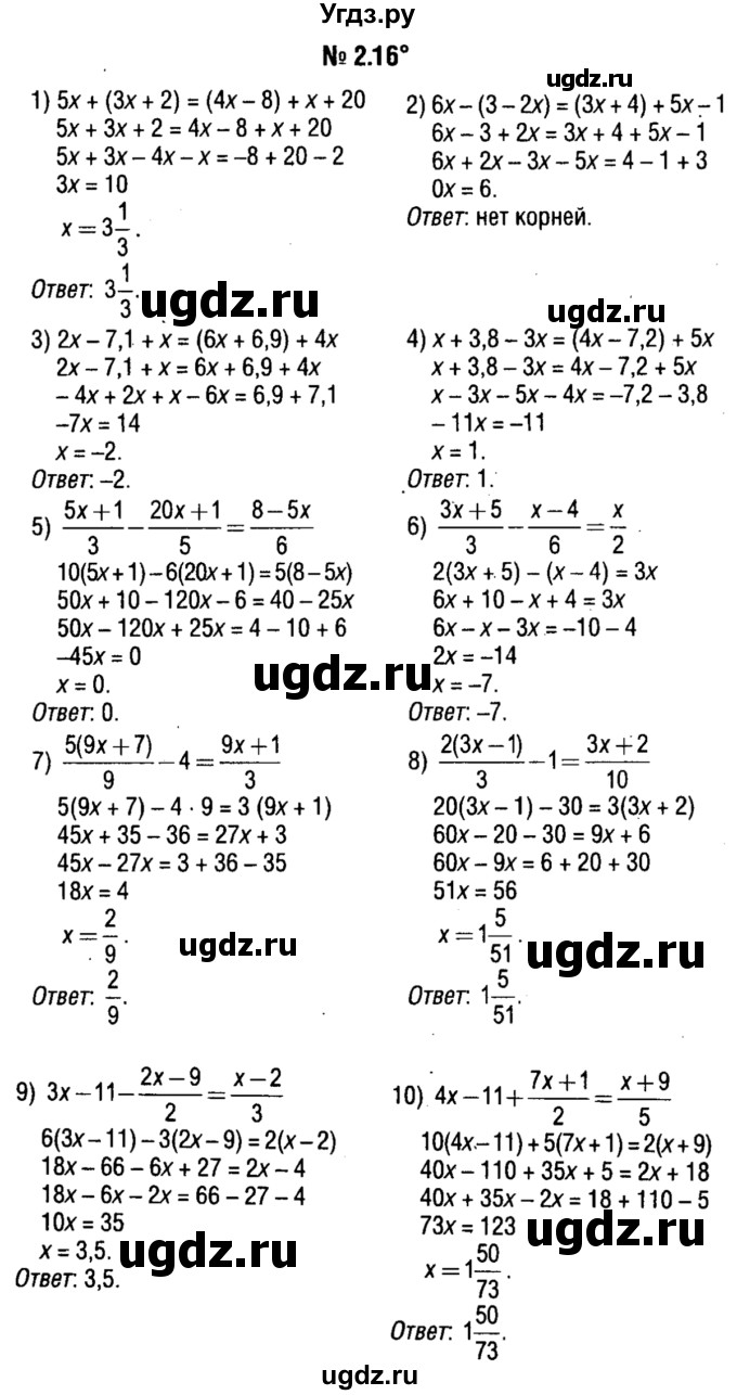 ГДЗ (решебник №1) по алгебре 7 класс Е.П. Кузнецова / глава 2 / 16