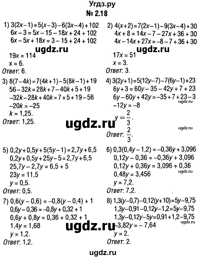 ГДЗ (решебник №1) по алгебре 7 класс Е.П. Кузнецова / глава 2 / 18