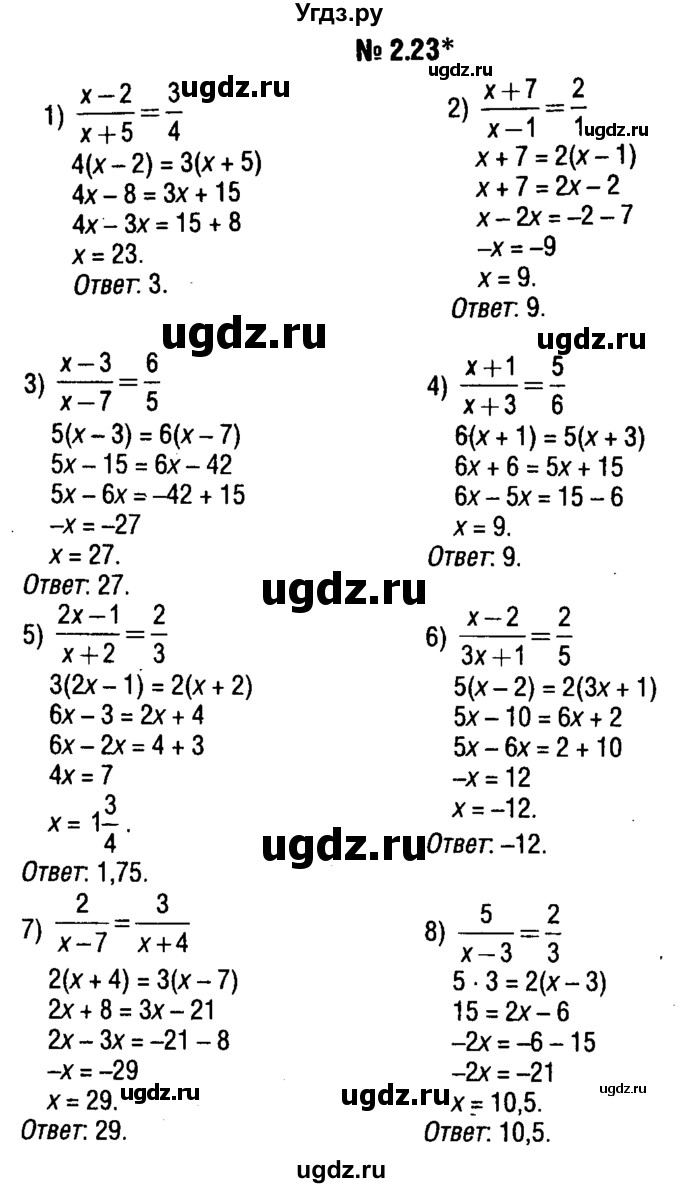 ГДЗ (решебник №1) по алгебре 7 класс Е.П. Кузнецова / глава 2 / 23