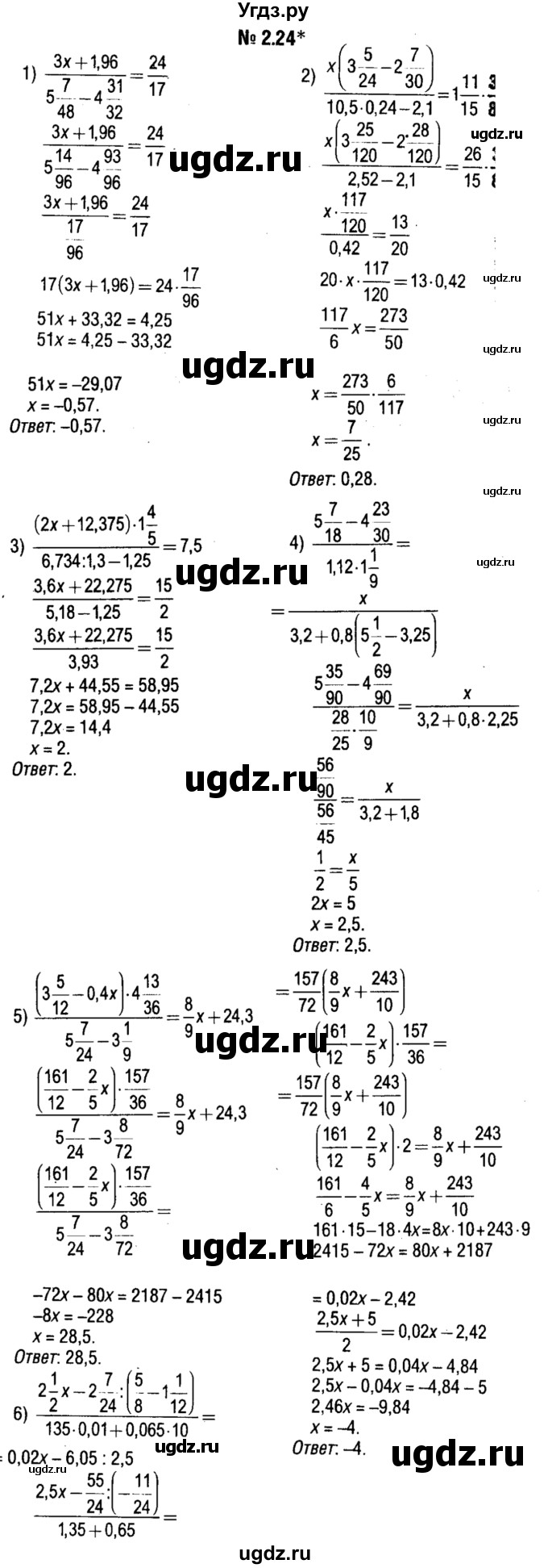 ГДЗ (решебник №1) по алгебре 7 класс Е.П. Кузнецова / глава 2 / 24