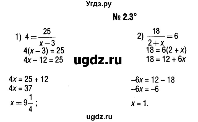 ГДЗ (решебник №1) по алгебре 7 класс Е.П. Кузнецова / глава 2 / 3