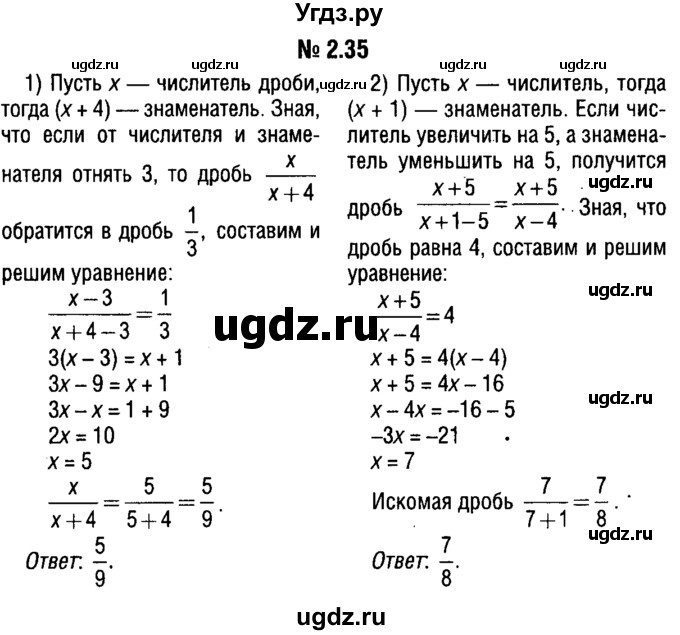 ГДЗ (решебник №1) по алгебре 7 класс Е.П. Кузнецова / глава 2 / 35