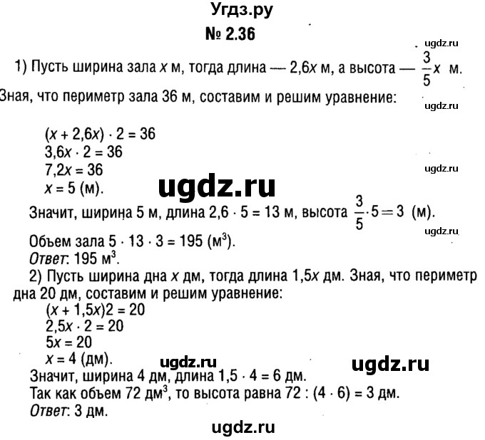 ГДЗ (решебник №1) по алгебре 7 класс Е.П. Кузнецова / глава 2 / 36