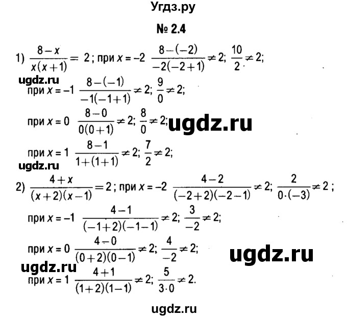 ГДЗ (решебник №1) по алгебре 7 класс Е.П. Кузнецова / глава 2 / 4
