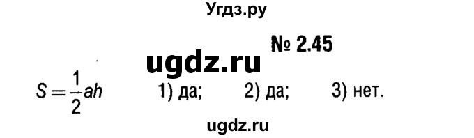 ГДЗ (решебник №1) по алгебре 7 класс Е.П. Кузнецова / глава 2 / 45