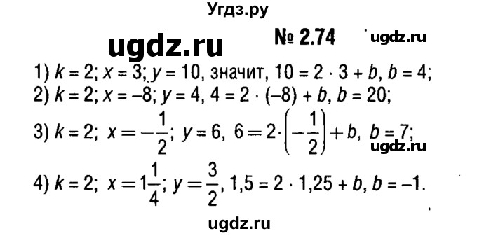 ГДЗ (решебник №1) по алгебре 7 класс Е.П. Кузнецова / глава 2 / 74
