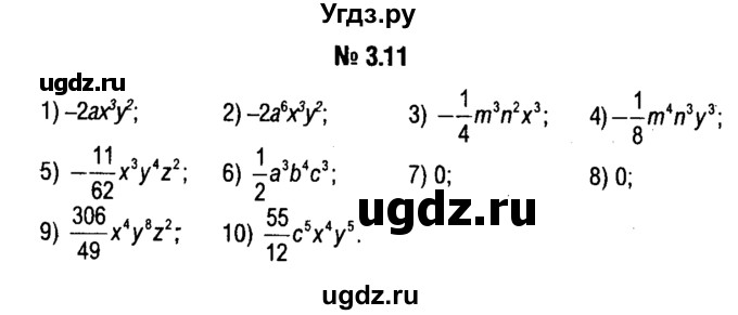 ГДЗ (решебник №1) по алгебре 7 класс Е.П. Кузнецова / глава 3 / 11