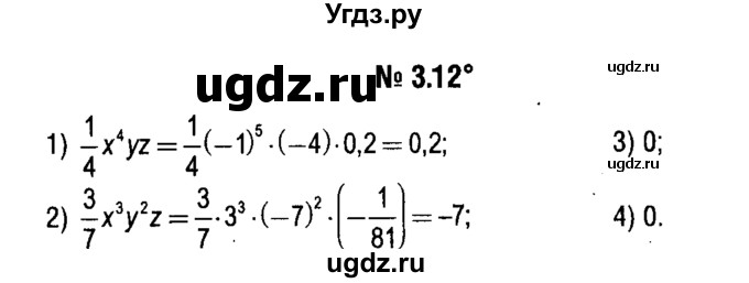 ГДЗ (решебник №1) по алгебре 7 класс Е.П. Кузнецова / глава 3 / 12