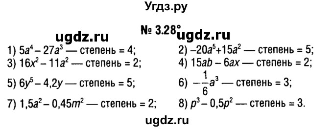 ГДЗ (решебник №1) по алгебре 7 класс Е.П. Кузнецова / глава 3 / 28