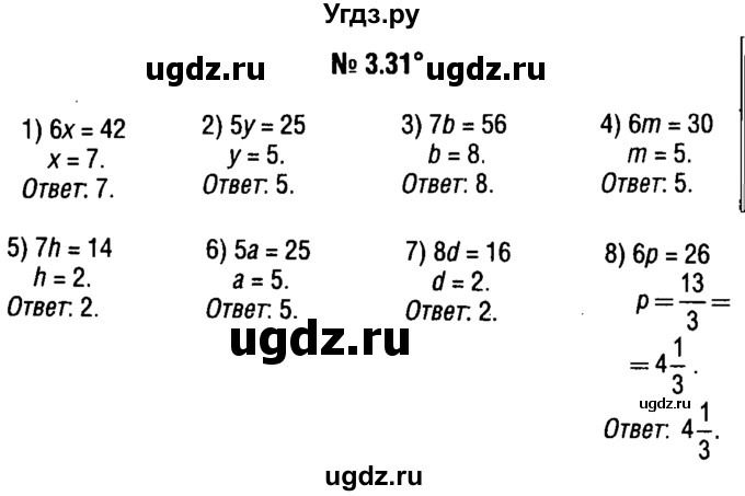 ГДЗ (решебник №1) по алгебре 7 класс Е.П. Кузнецова / глава 3 / 31