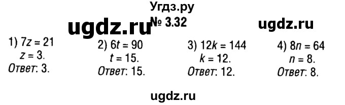 ГДЗ (решебник №1) по алгебре 7 класс Е.П. Кузнецова / глава 3 / 32