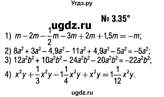 ГДЗ (решебник №1) по алгебре 7 класс Е.П. Кузнецова / глава 3 / 35