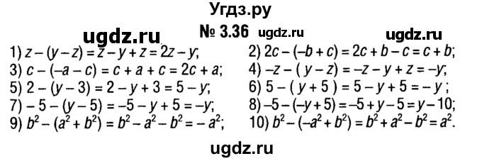 ГДЗ (решебник №1) по алгебре 7 класс Е.П. Кузнецова / глава 3 / 36