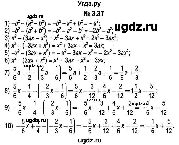 ГДЗ (решебник №1) по алгебре 7 класс Е.П. Кузнецова / глава 3 / 37