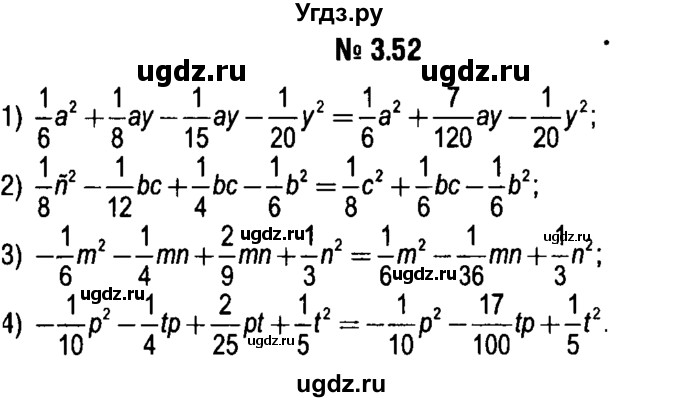 ГДЗ (решебник №1) по алгебре 7 класс Е.П. Кузнецова / глава 3 / 52